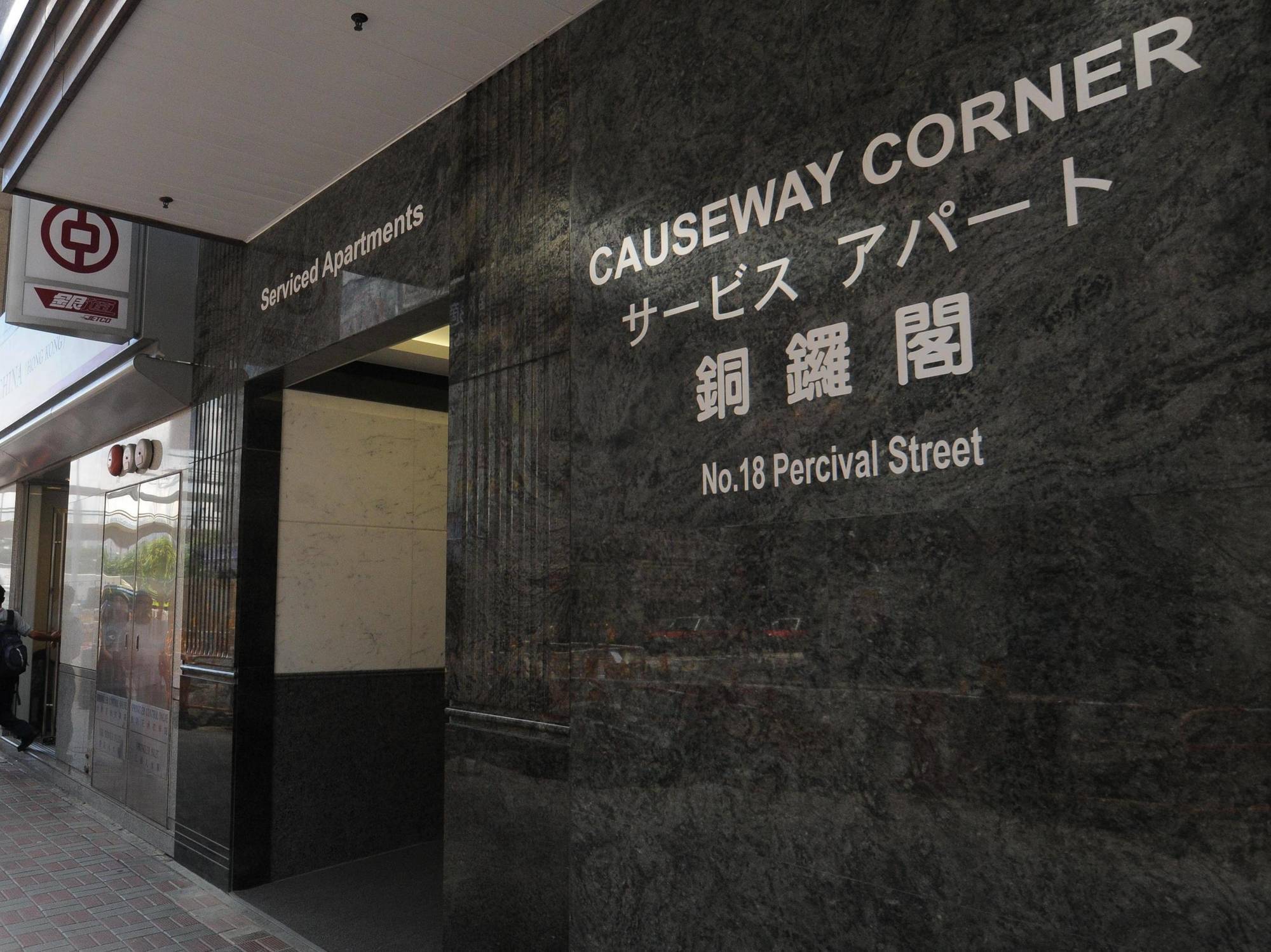 Causeway Corner Aparthotel Hongkong Eksteriør bilde